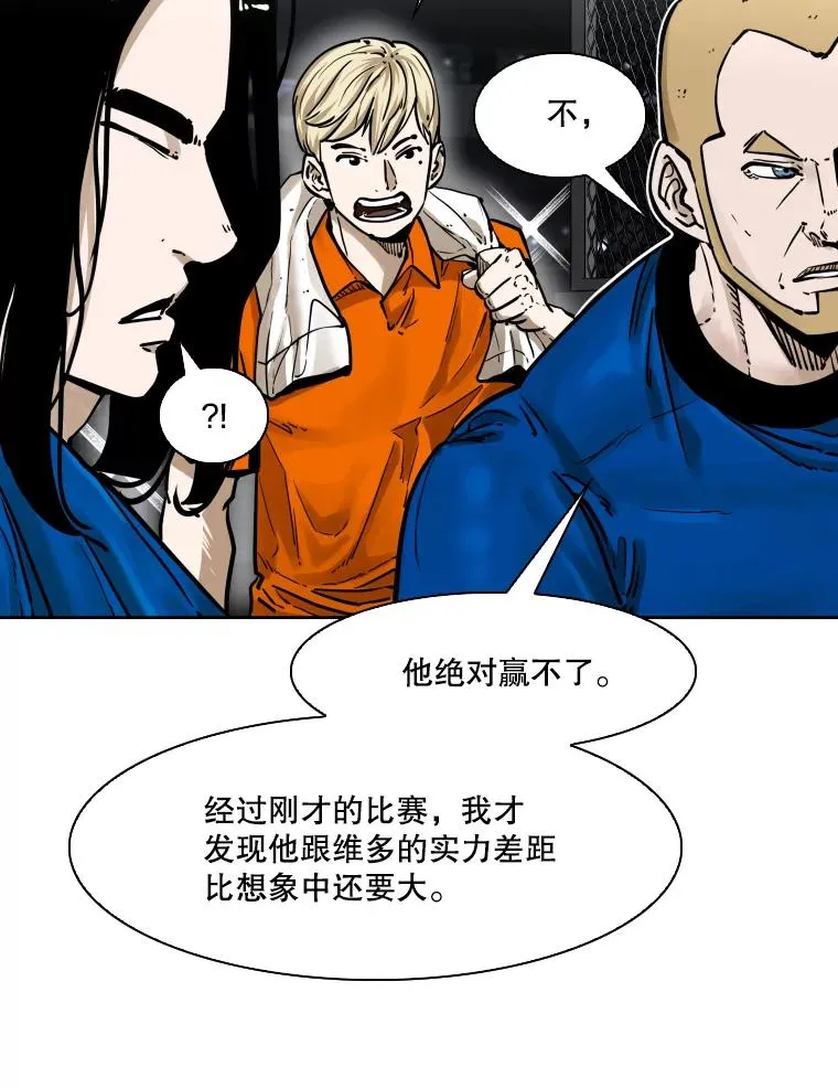 286.与维多之战（5） 第58页