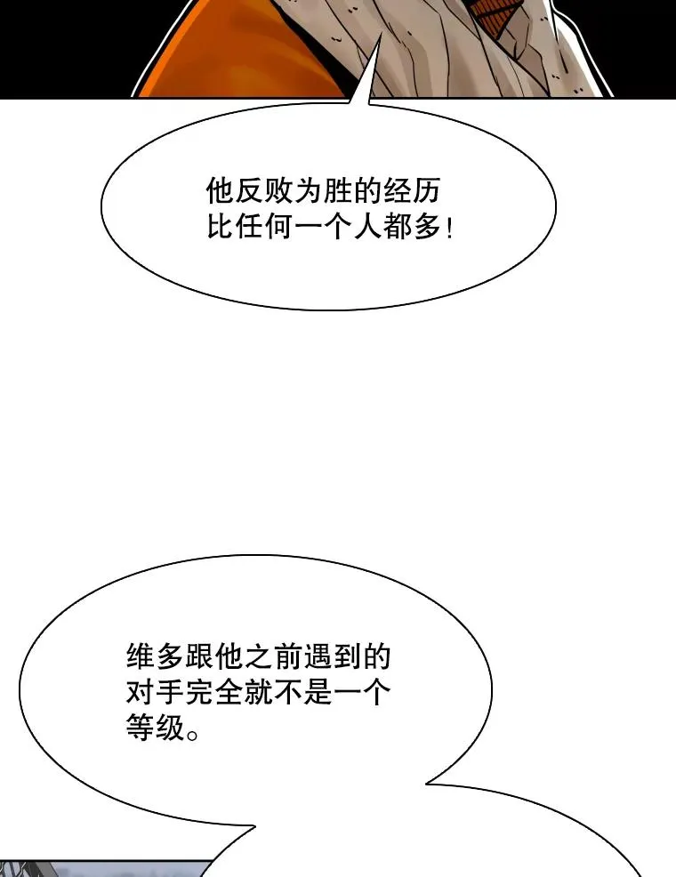 286.与维多之战（5） 第60页