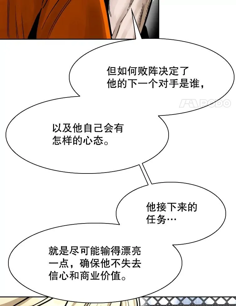 286.与维多之战（5） 第62页