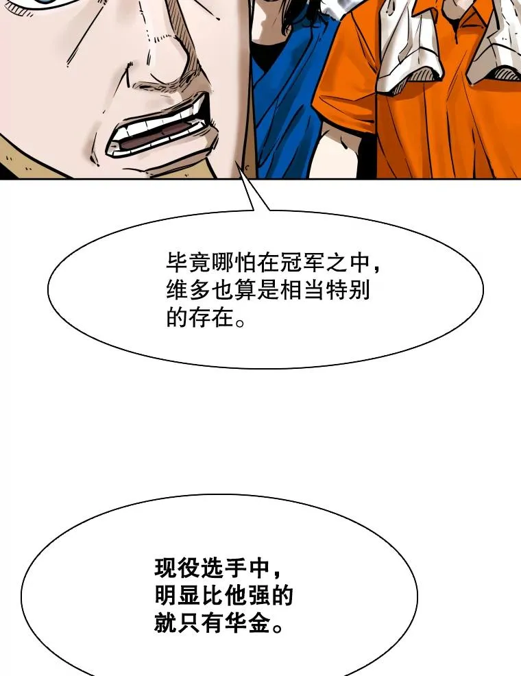 286.与维多之战（5） 第64页
