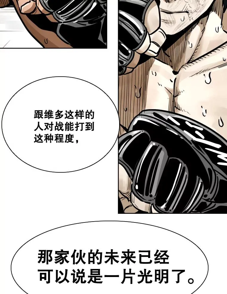 286.与维多之战（5） 第66页