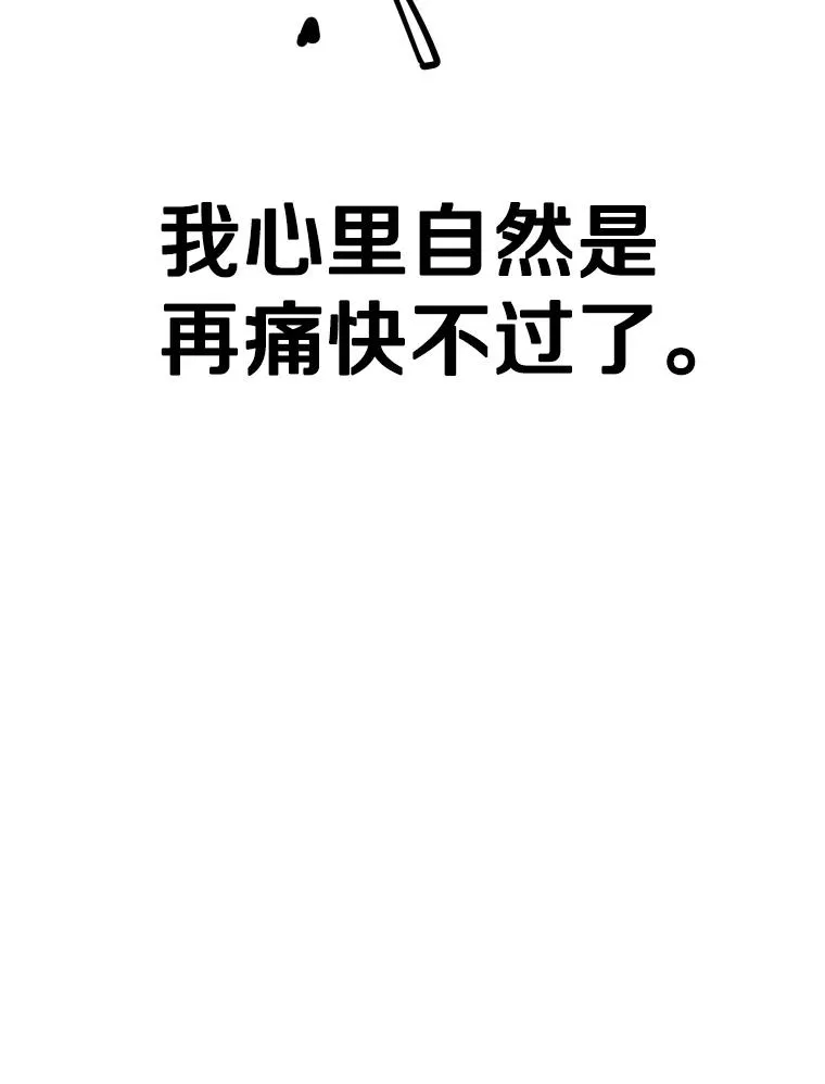 286.与维多之战（5） 第71页