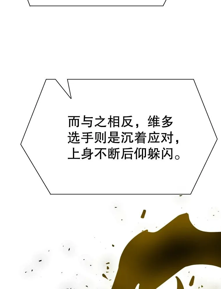 286.与维多之战（5） 第80页