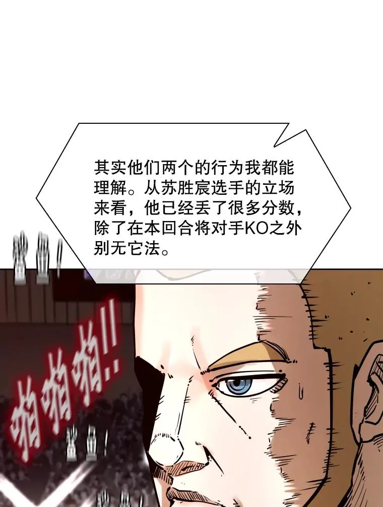 286.与维多之战（5） 第83页