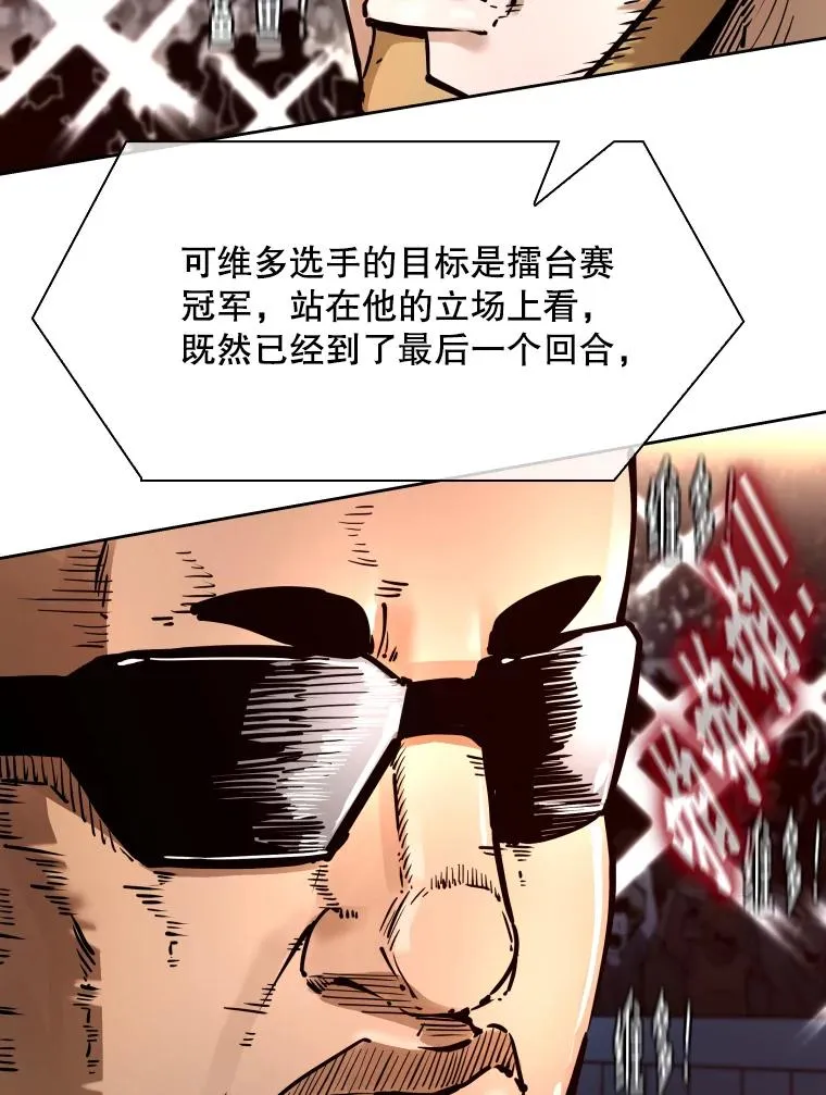 286.与维多之战（5） 第84页