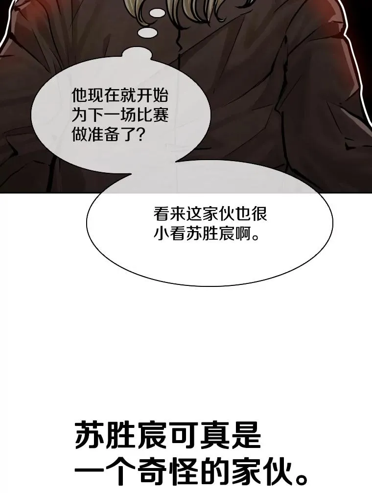286.与维多之战（5） 第87页