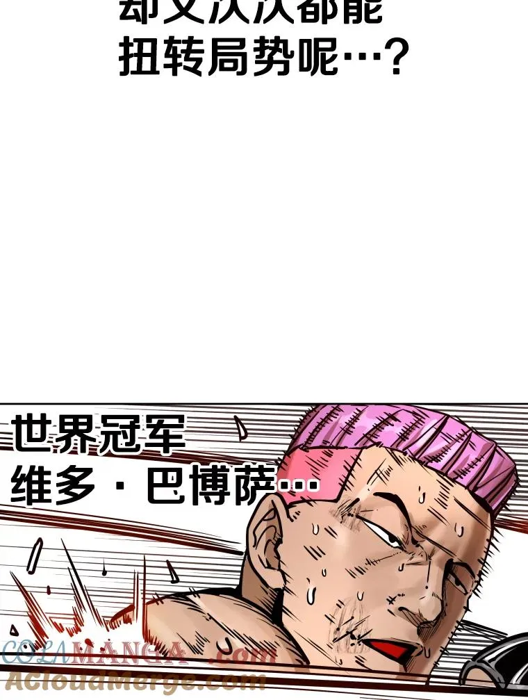286.与维多之战（5） 第89页