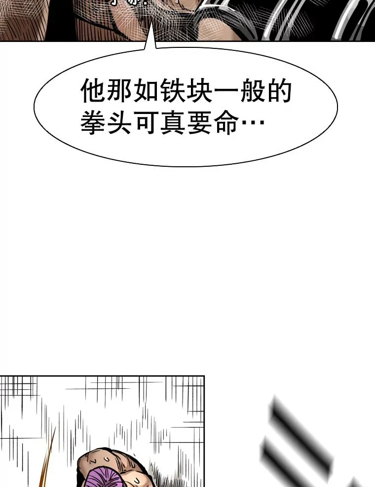 286.与维多之战（5） 第112页