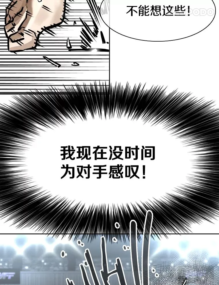 286.与维多之战（5） 第115页