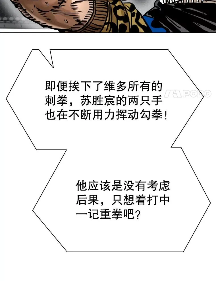 286.与维多之战（5） 第118页