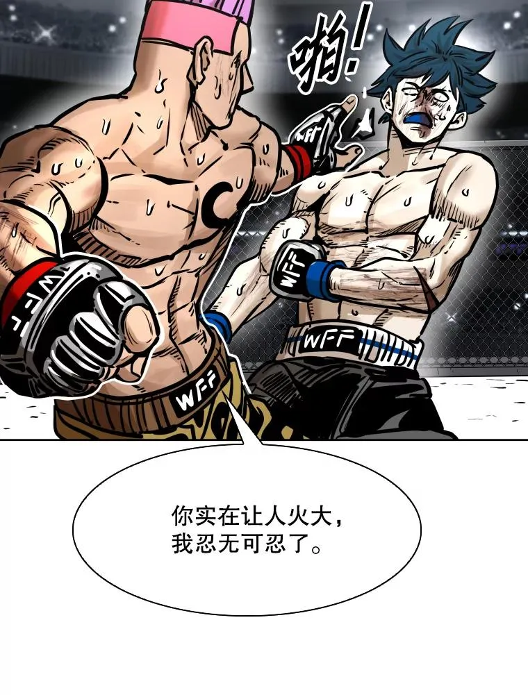 286.与维多之战（5） 第139页