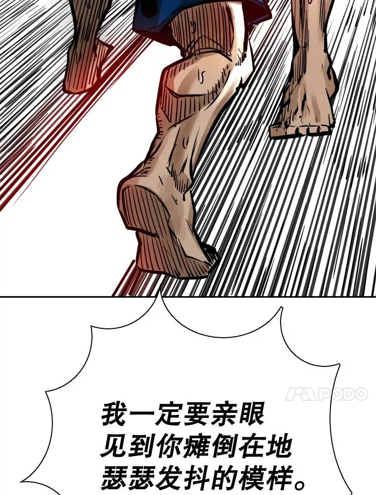 286.与维多之战（5） 第144页