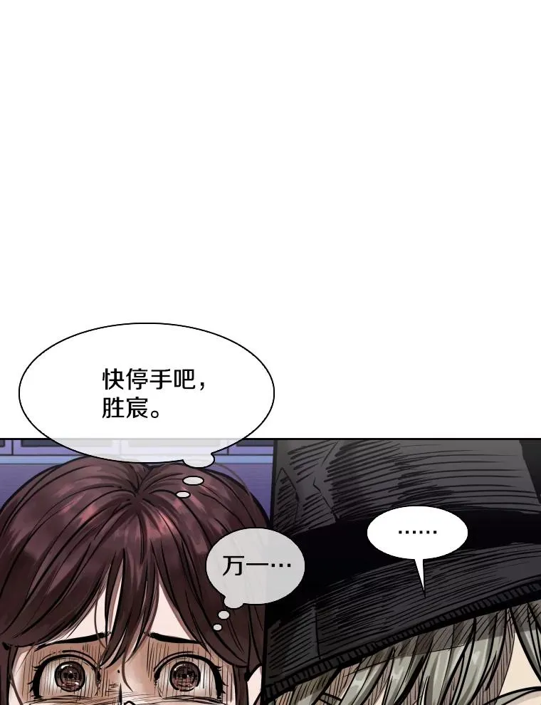 286.与维多之战（5） 第160页