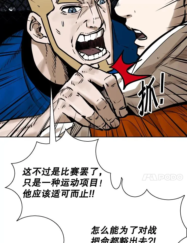286.与维多之战（5） 第164页
