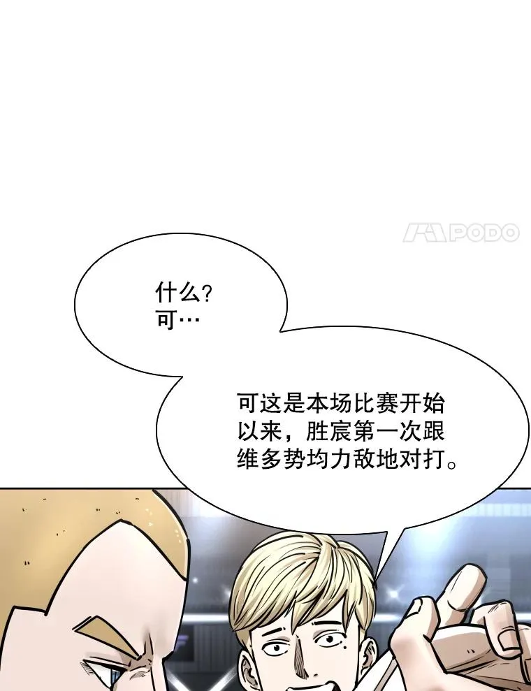 287.与维多之战（6） 第8页