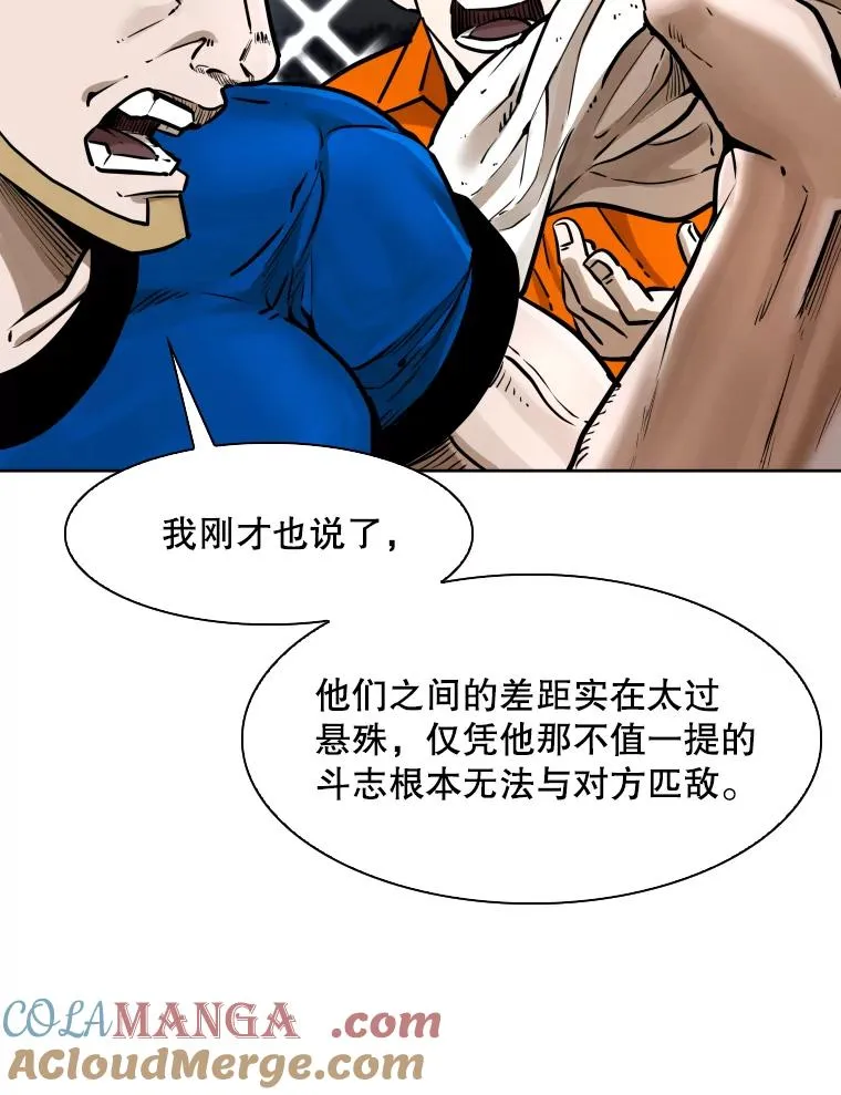 287.与维多之战（6） 第9页