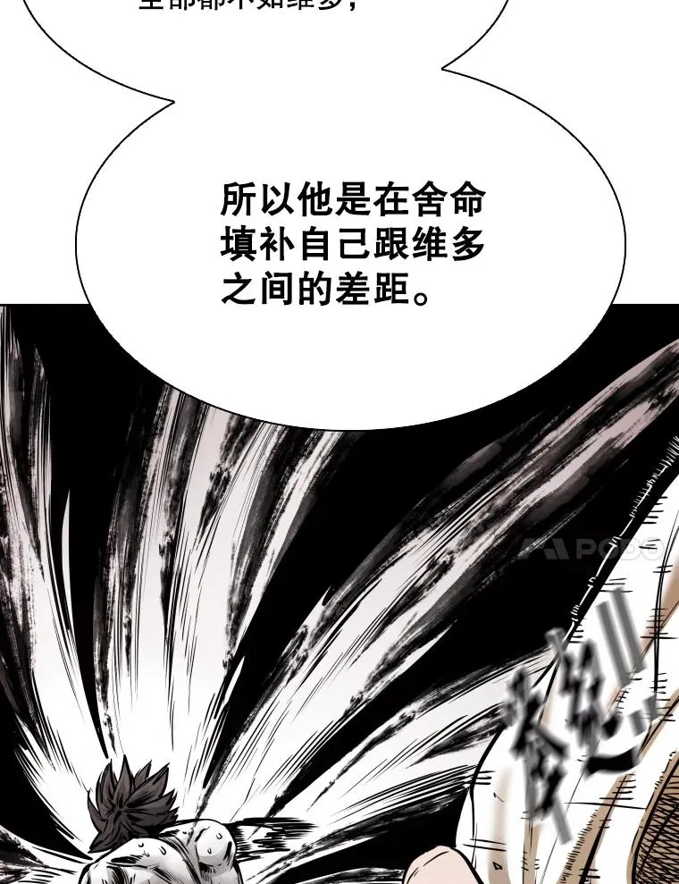 287.与维多之战（6） 第11页