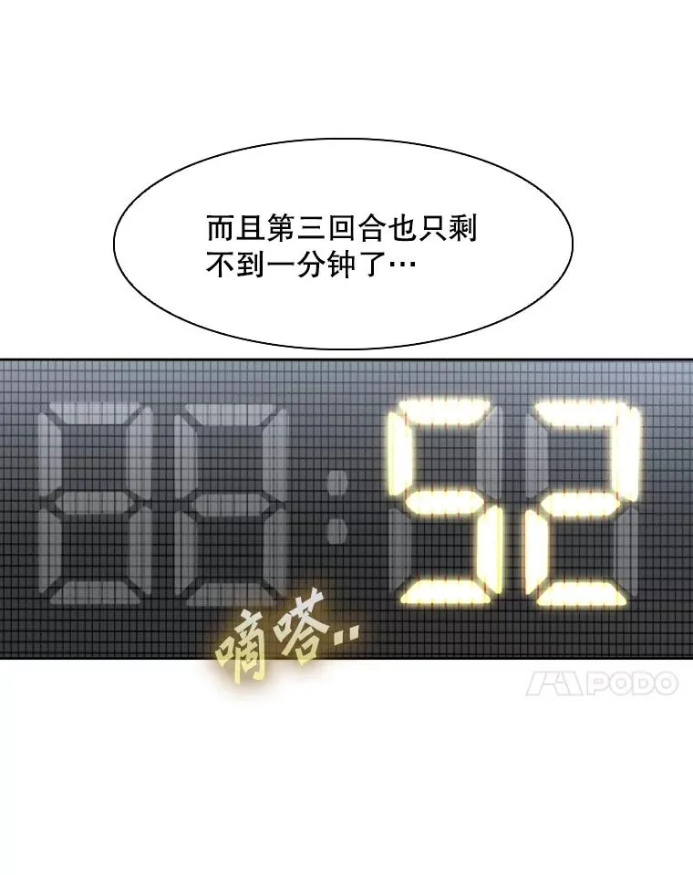 287.与维多之战（6） 第24页
