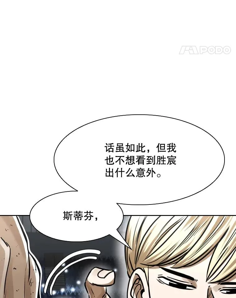 287.与维多之战（6） 第28页