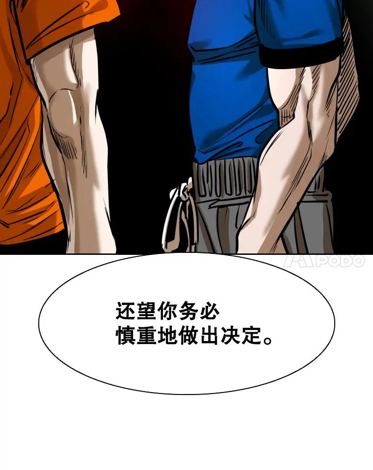287.与维多之战（6） 第31页