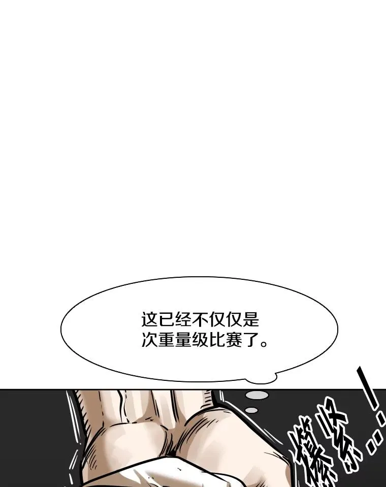 287.与维多之战（6） 第32页