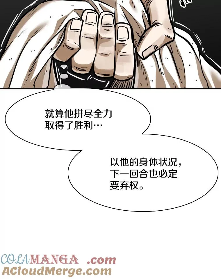 287.与维多之战（6） 第33页