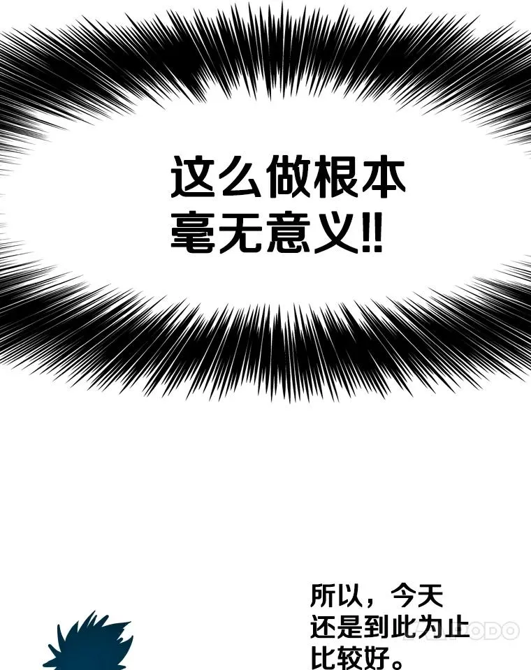 287.与维多之战（6） 第34页