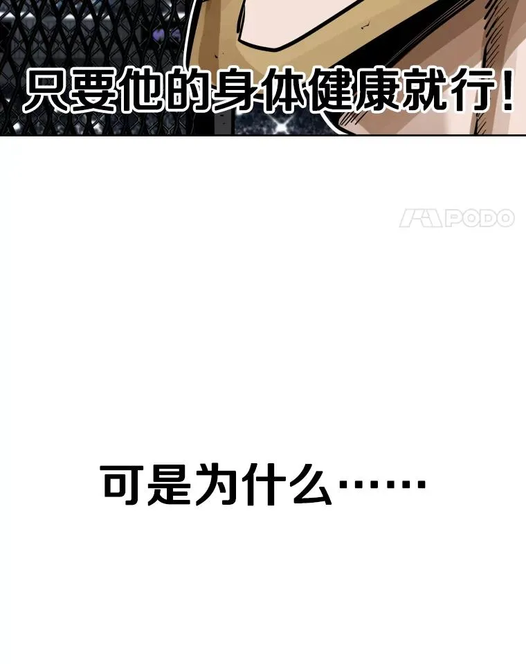 287.与维多之战（6） 第38页