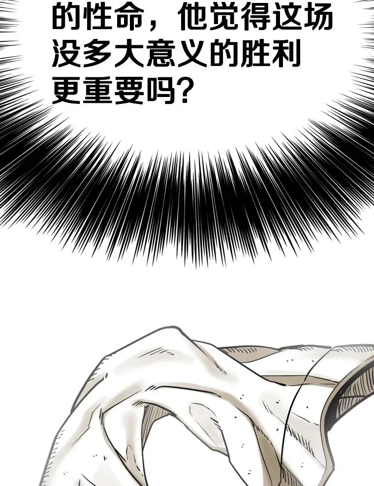 287.与维多之战（6） 第43页