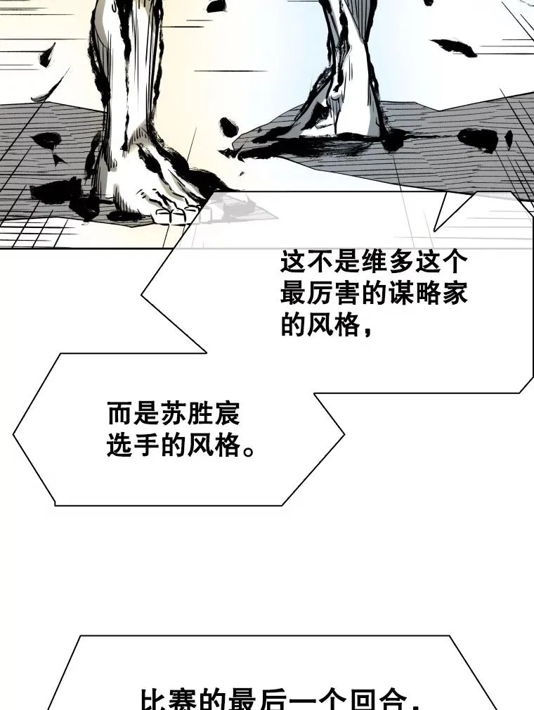 287.与维多之战（6） 第76页
