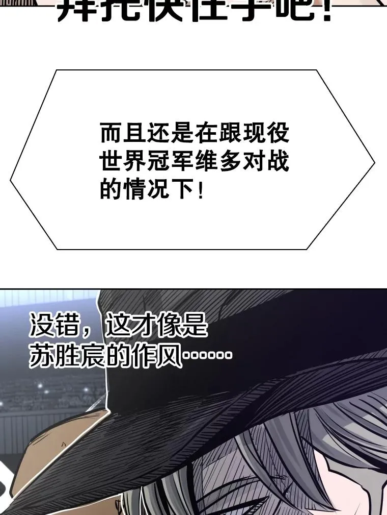 287.与维多之战（6） 第78页