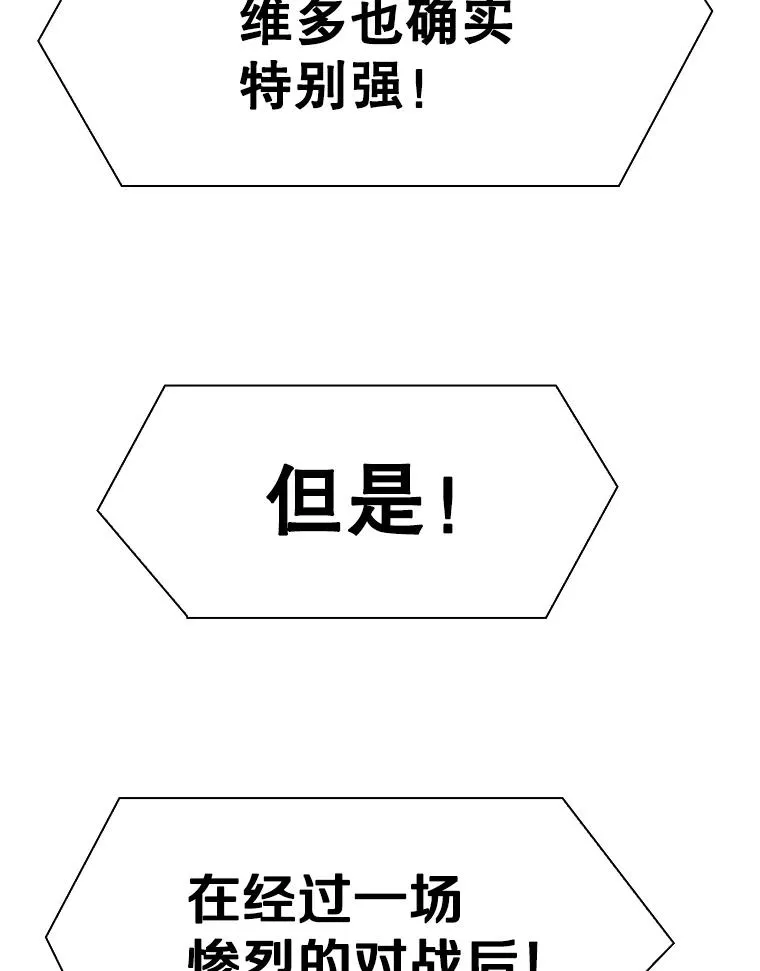 287.与维多之战（6） 第164页