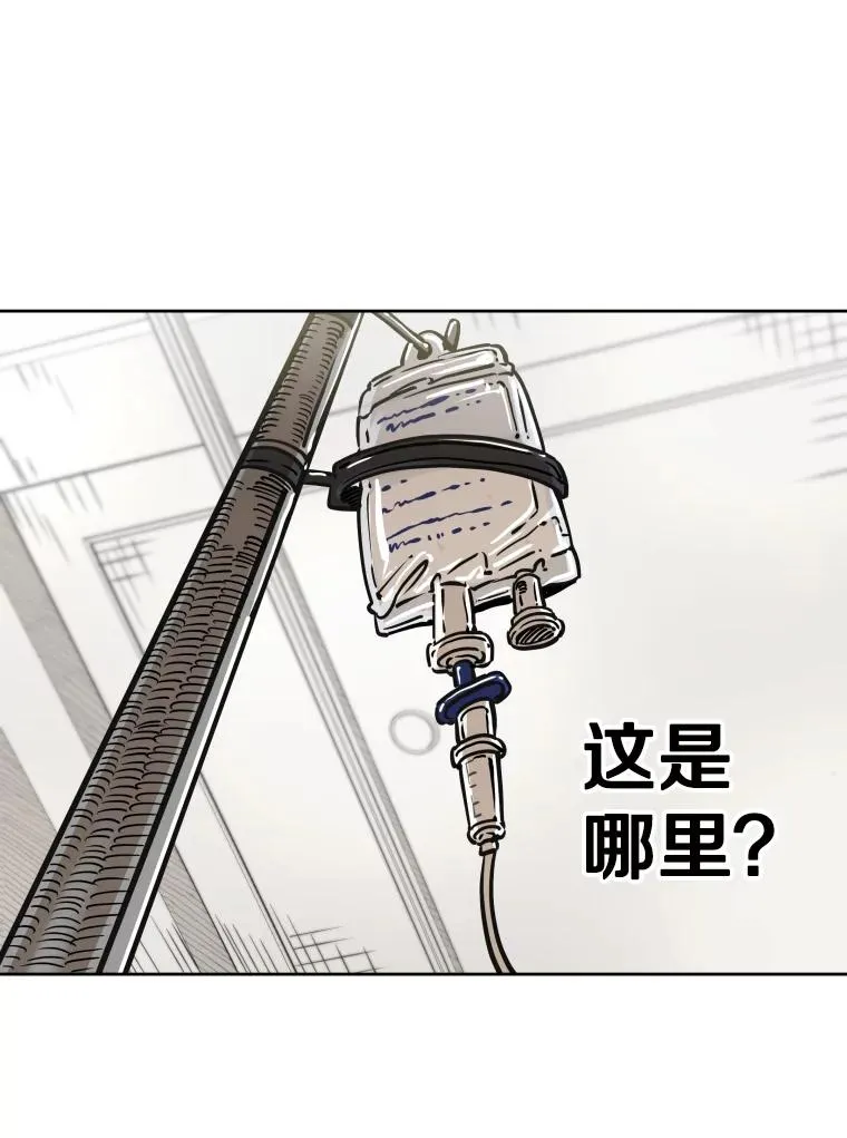 288.晕倒之后 第23页