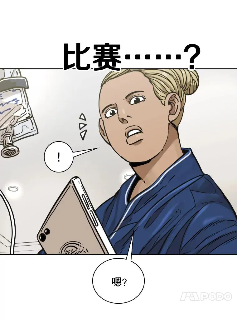288.晕倒之后 第24页