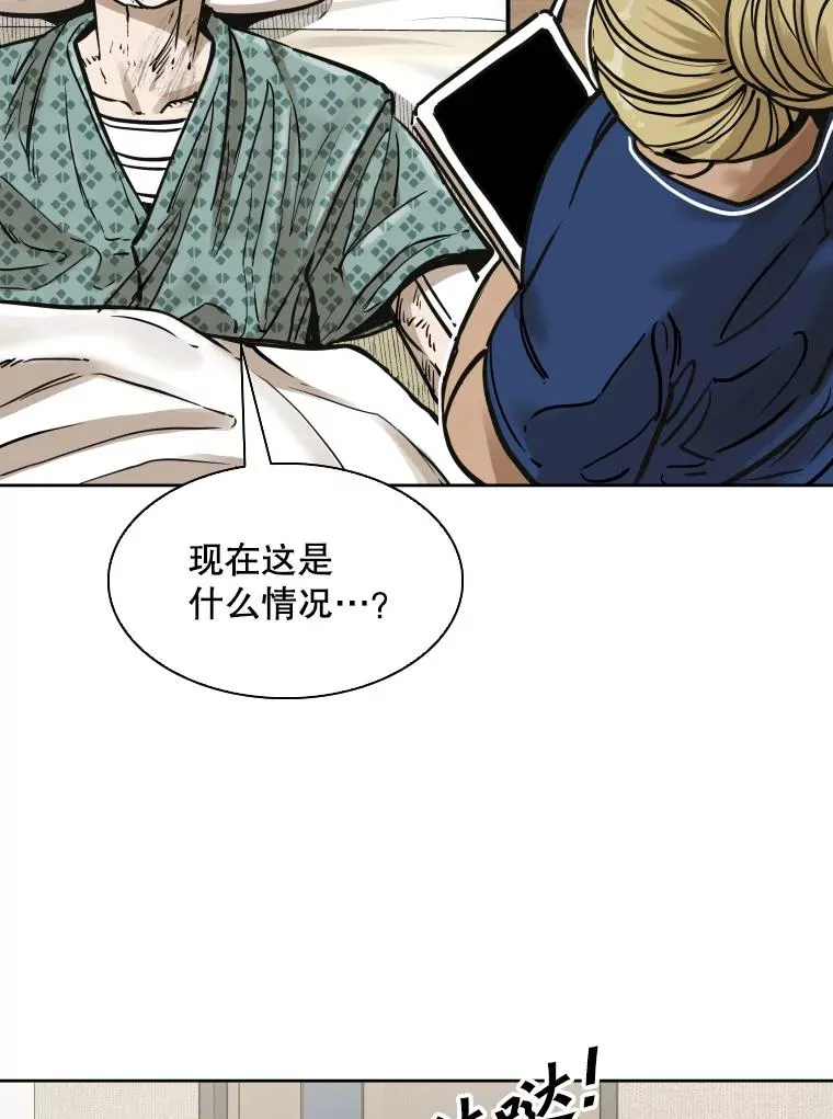 288.晕倒之后 第26页
