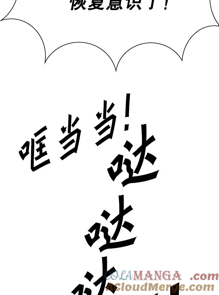 288.晕倒之后 第29页