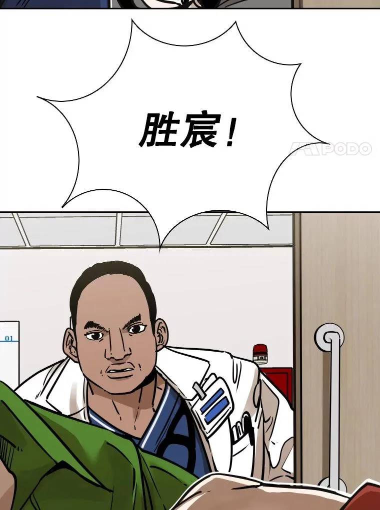 288.晕倒之后 第31页