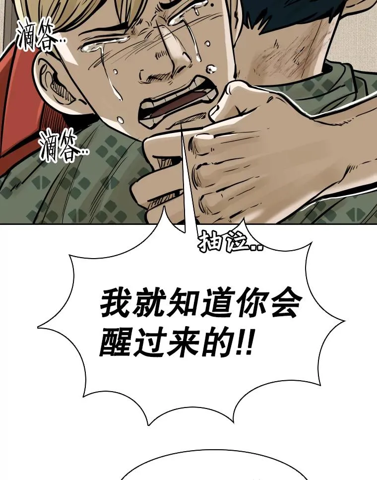 288.晕倒之后 第36页