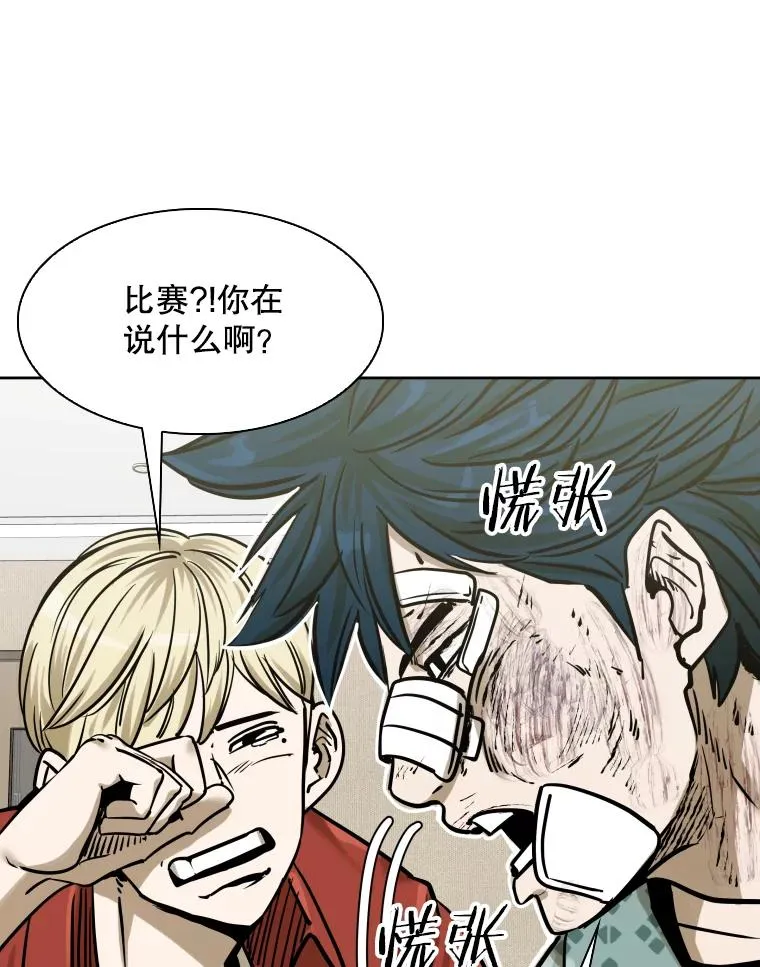 288.晕倒之后 第40页
