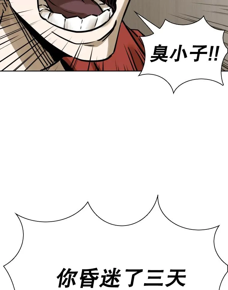 288.晕倒之后 第42页