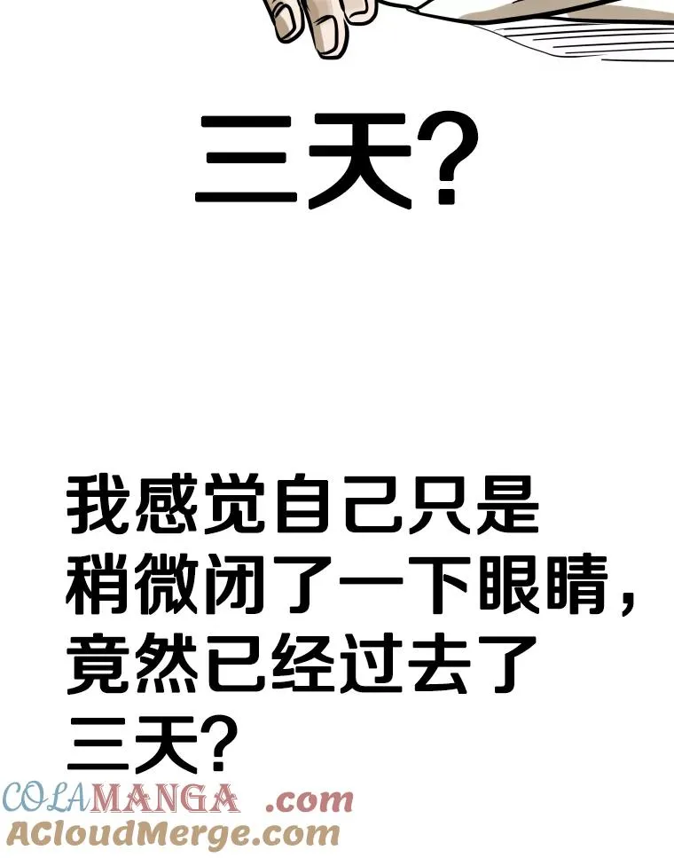 288.晕倒之后 第45页