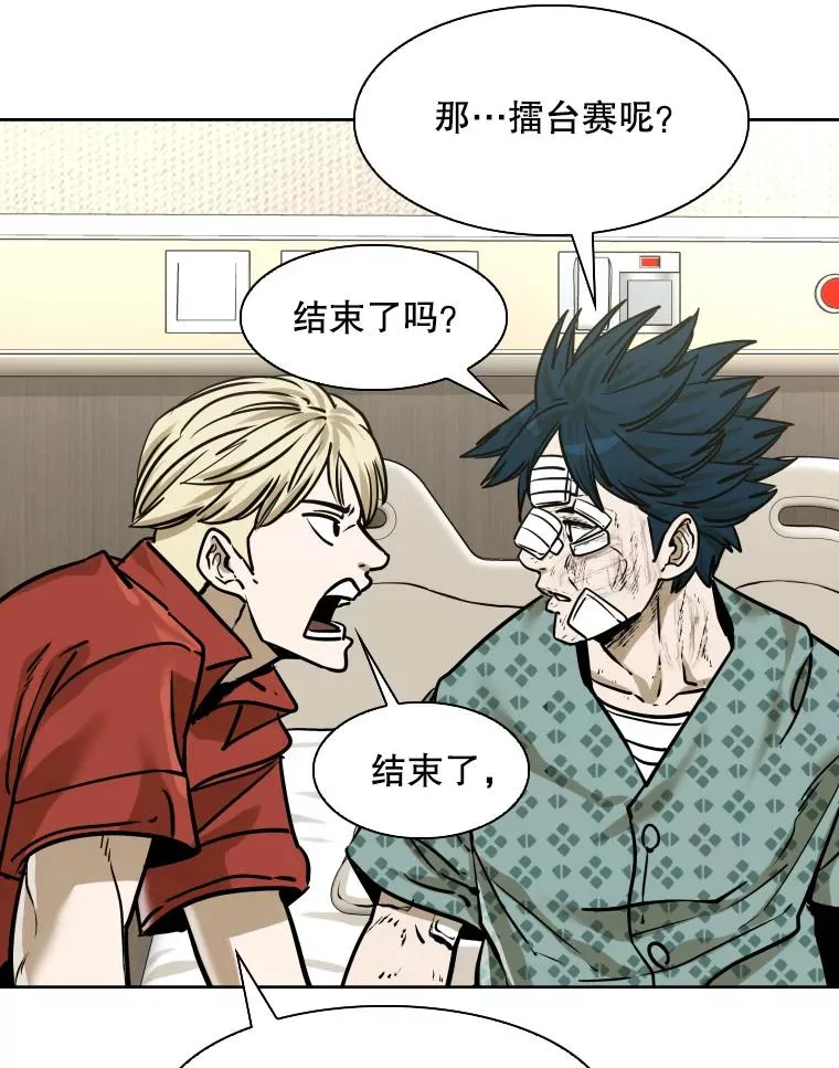 288.晕倒之后 第46页