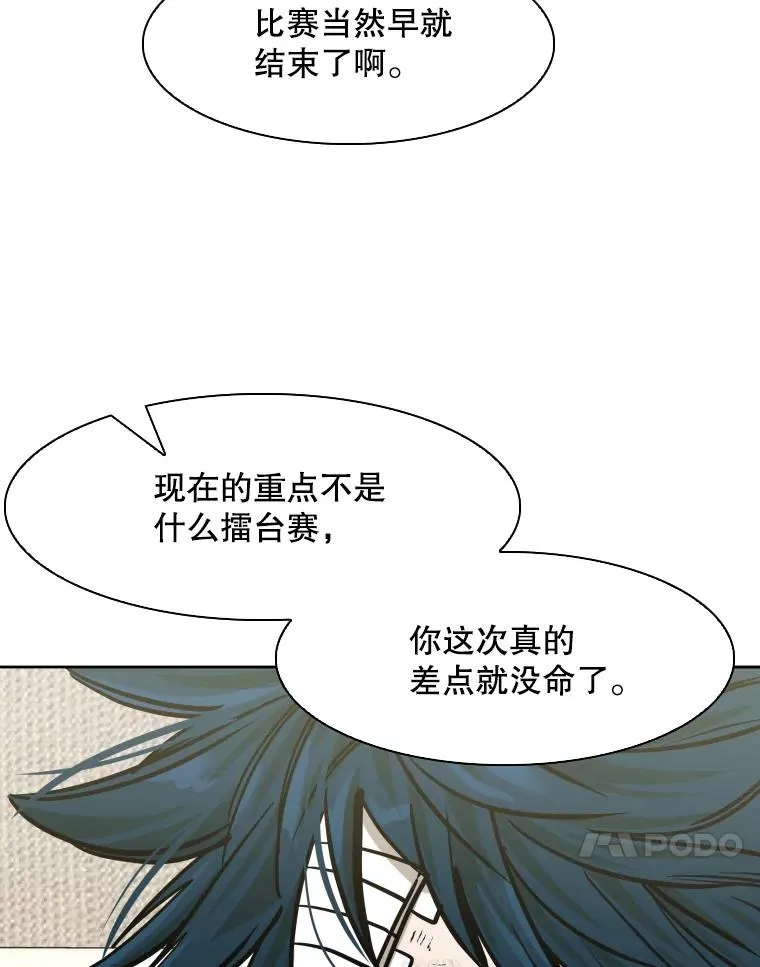 288.晕倒之后 第47页