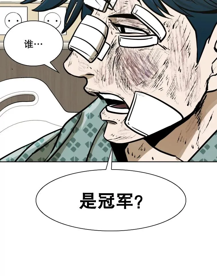 288.晕倒之后 第48页