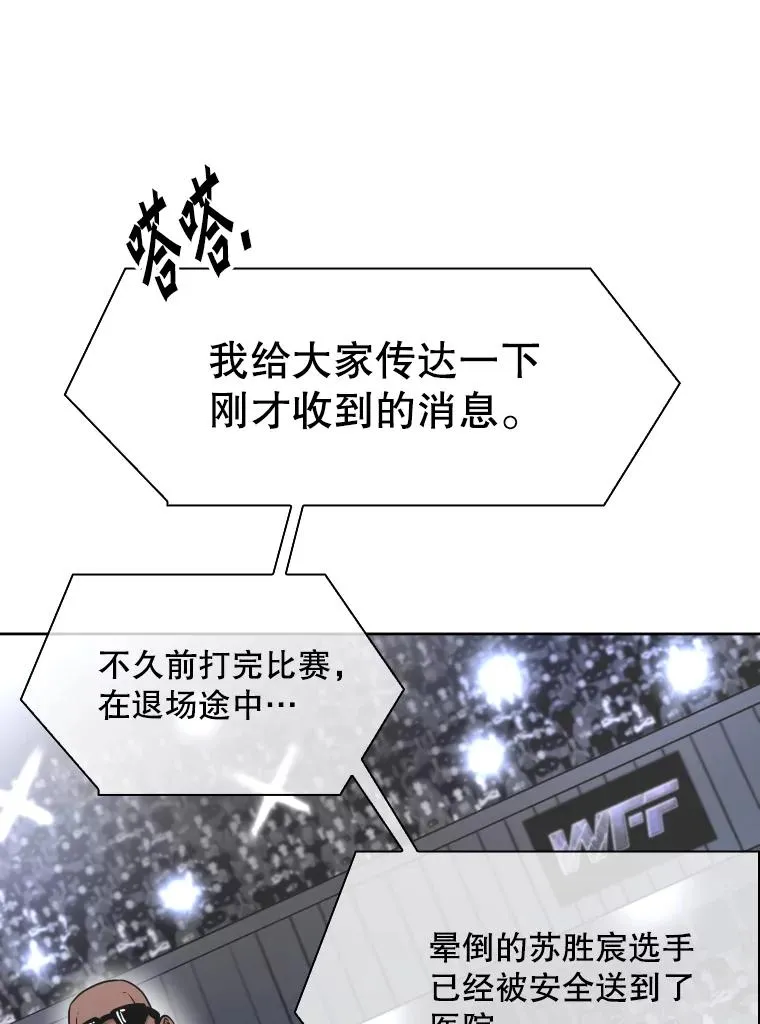 288.晕倒之后 第63页