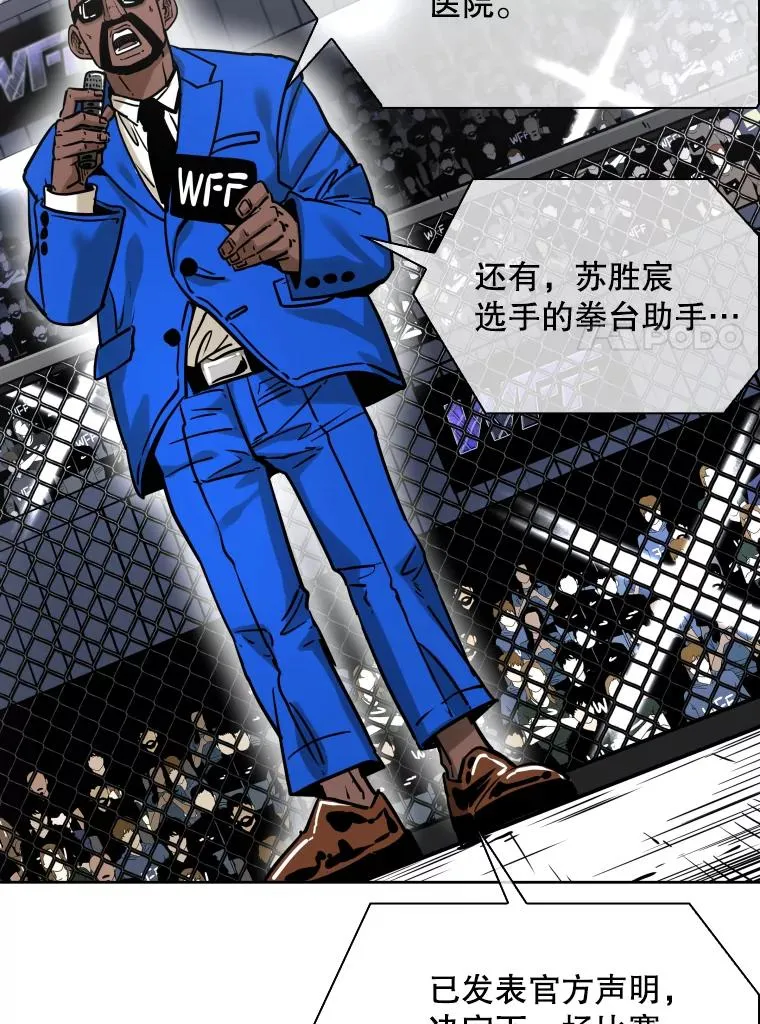 288.晕倒之后 第64页