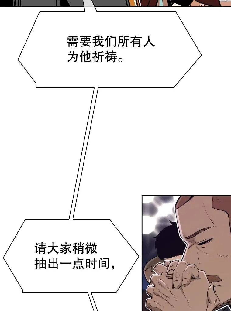 288.晕倒之后 第66页