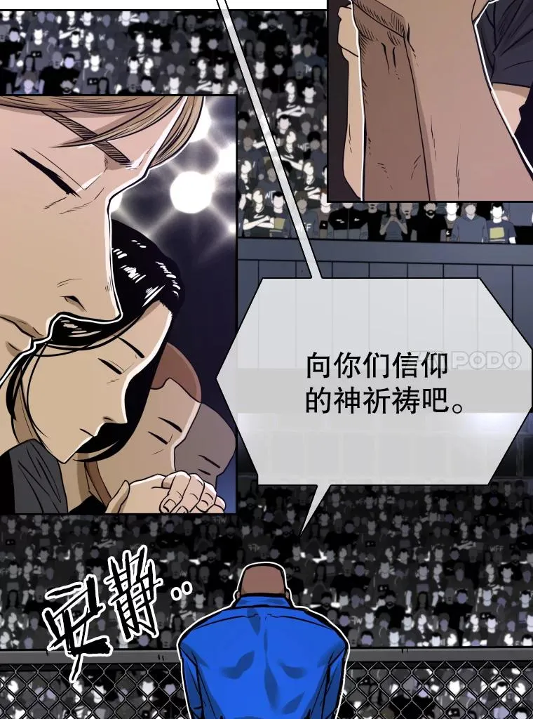 288.晕倒之后 第67页