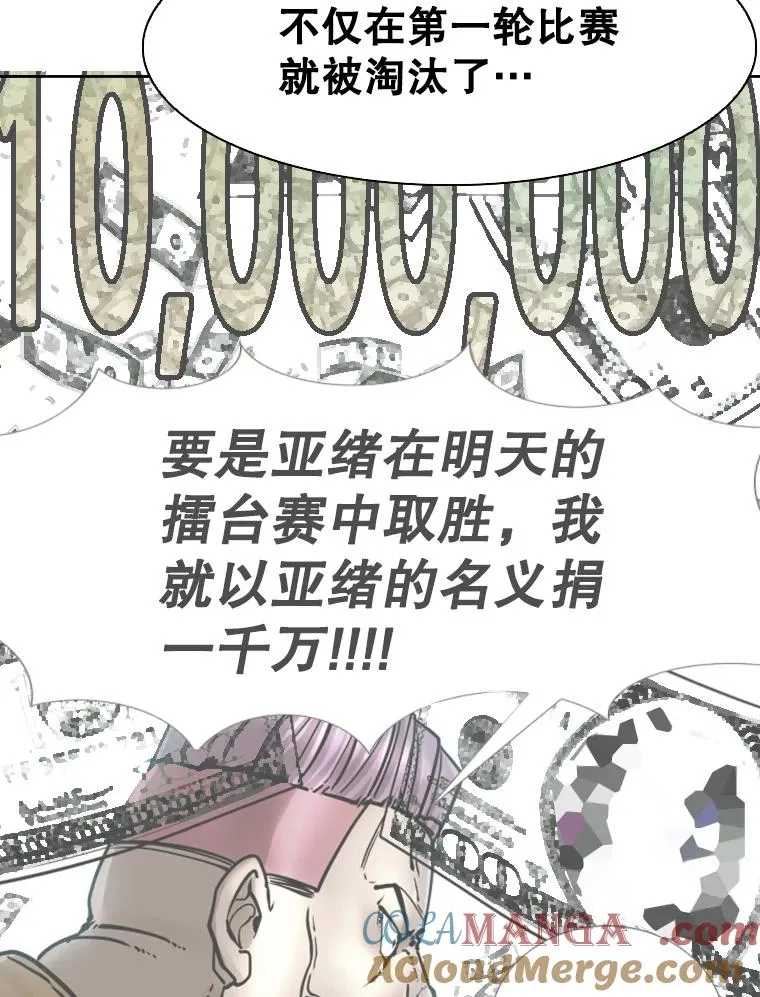 288.晕倒之后 第81页