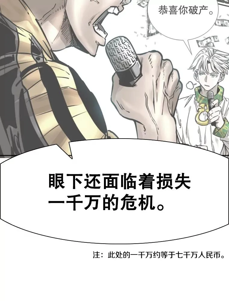 288.晕倒之后 第82页